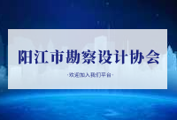 关于开展2022年度广东省工程勘察设计行业协会科学技术奖评选工作的通知