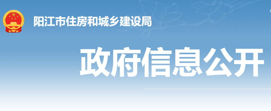 关于印发《2022年阳江市住房和城乡建设局普法依法治理工作要点》的通知