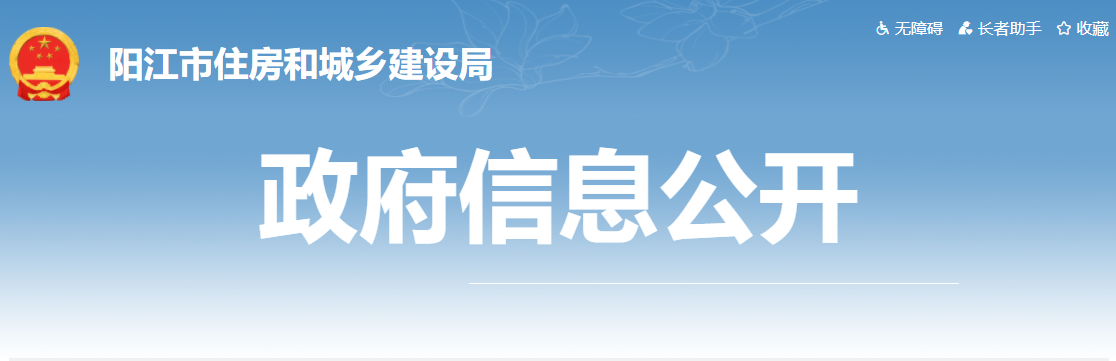 关于印发《2022年阳江市住房和城乡建设局普法依法治理工作要点》的通知