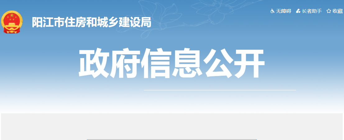 阳江市住房和城乡建设局关于开展《广东省 绿色建筑条例》实施效果评估督导 工作的通知